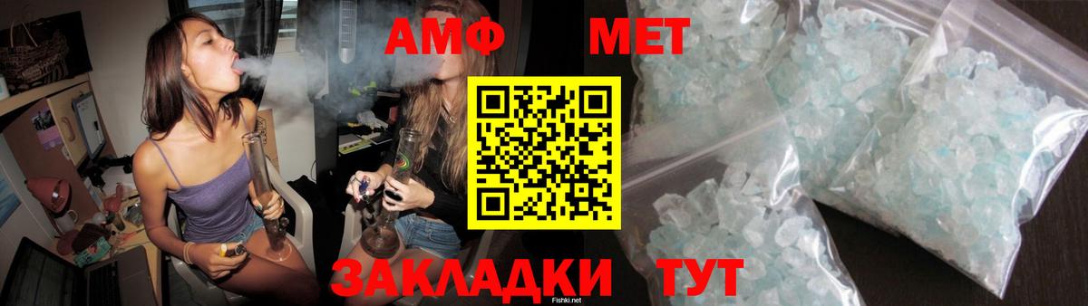Amphetamine Premium Луга