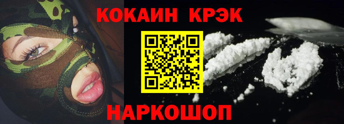 КОКАИН 98%  COCAIN Колумбийский  Вход с VPN  Луга 