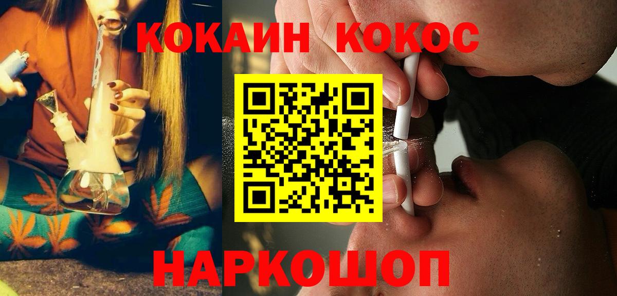 КОКАИН 97% Луга