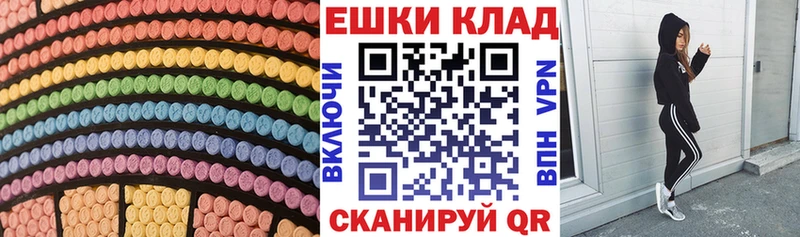 ЭКСТАЗИ таблы  MEGA маркетплейс  Луга 