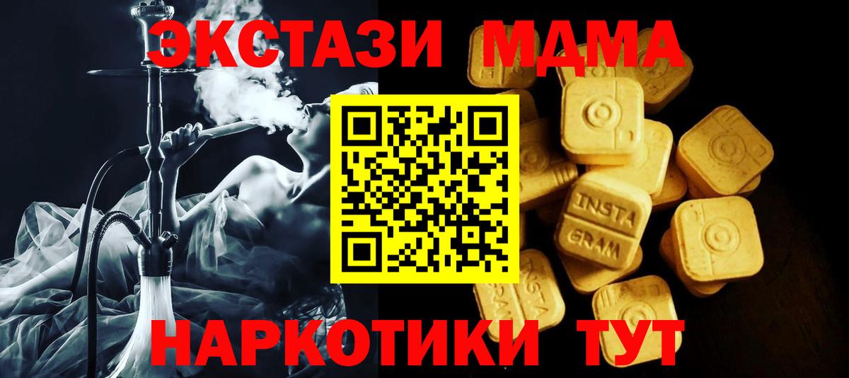 Гашиш  Канабис  ГАШ  Альфа ПВП СК кристаллы  COCAIN  Экстази  Луга  Вход с VPN  МЕФ  
