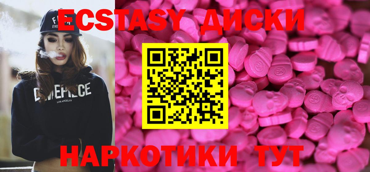 Ecstasy  Вход с VPN  Луга  ЭКСТАЗИ Cube 