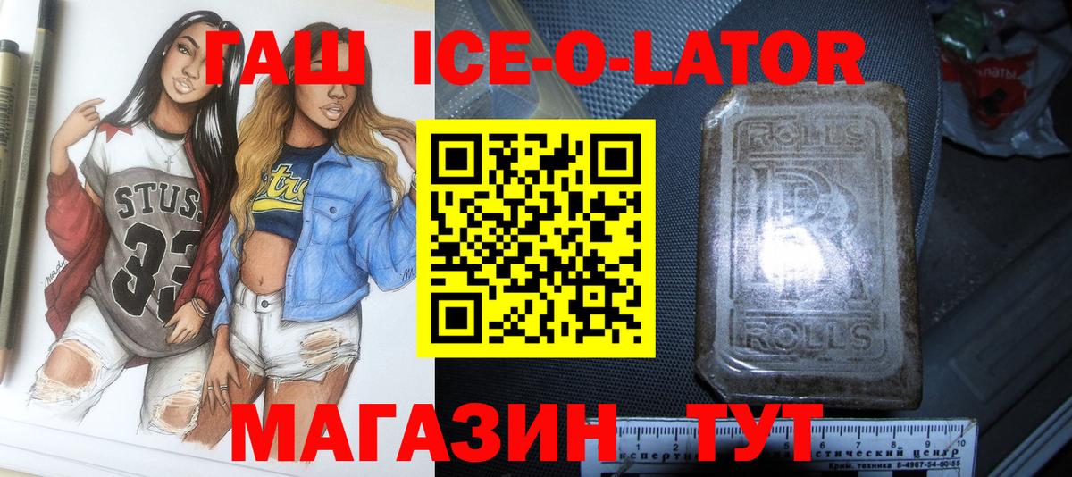 ГАШИШ гашик Луга