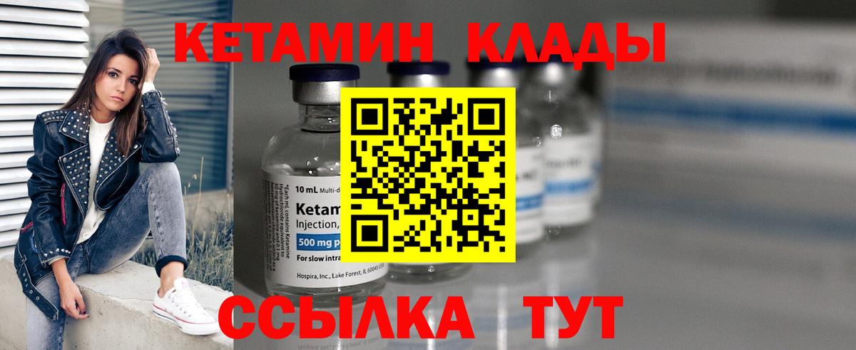 Кетамин ketamine Луга