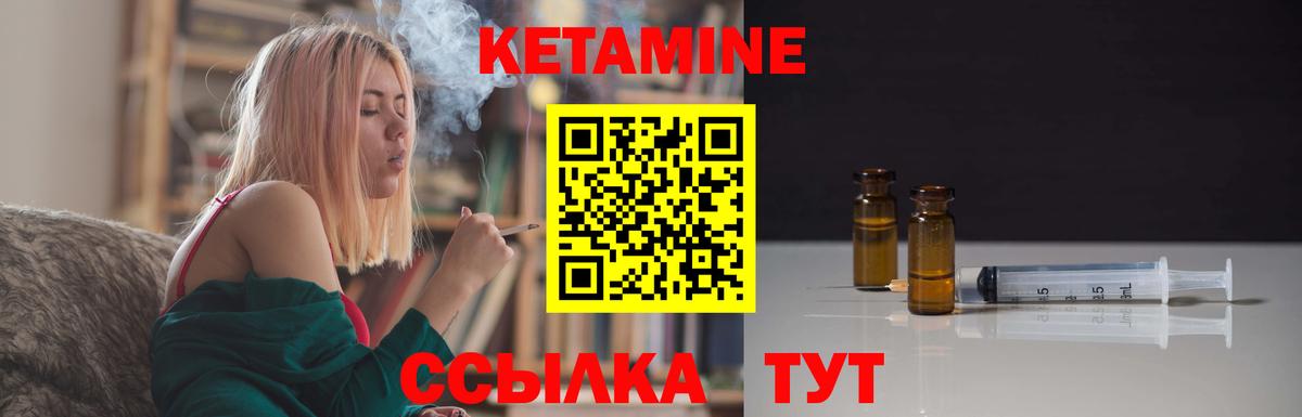 Луга  Кетамин VHQ  Кетамин VHQ  Вход с VPN 