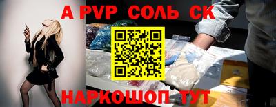 соль ск Кингисепп