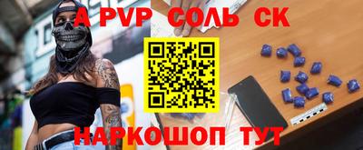 ALPHA PVP Протвино