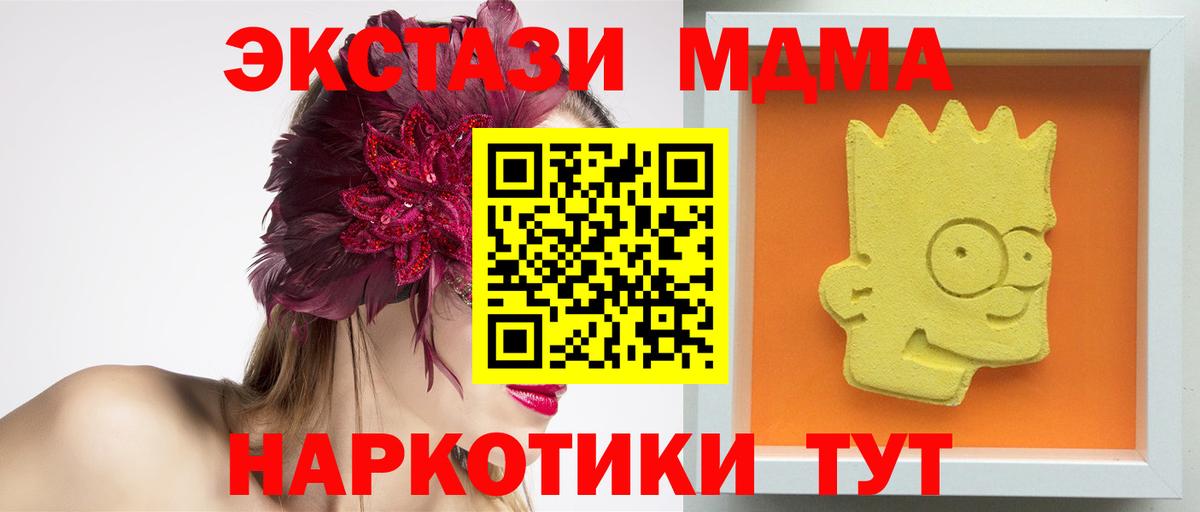 MDMA кристаллы  МДМА кристаллы  MDMA  Луга  Вход с VPN 