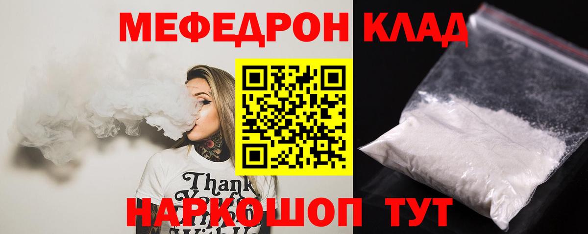 Меф мука Луга