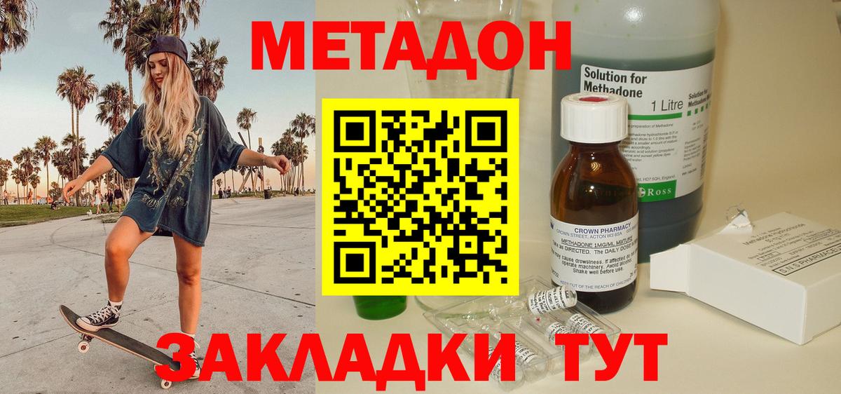 МЕТАДОН methadone  Вход с VPN  Луга  МЕТАДОН белоснежный 