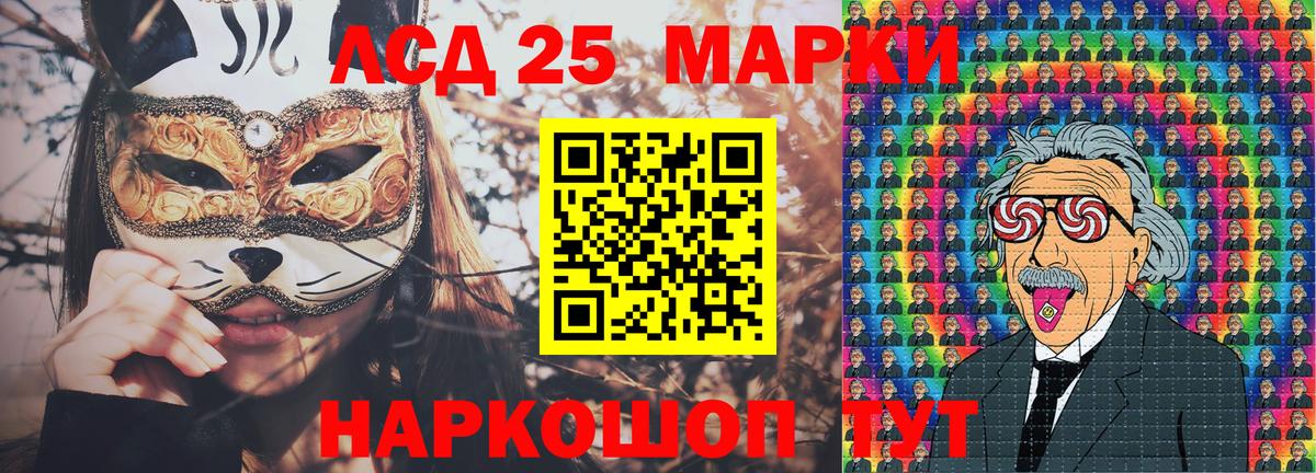 Марки 25I-NBOMe 1,5мг Луга