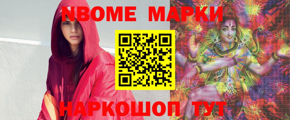 Луга  Марки NBOMe  Вход с VPN  Марки NBOMe 1,8мг 