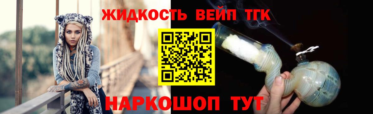 Дистиллят ТГК жижа Луга